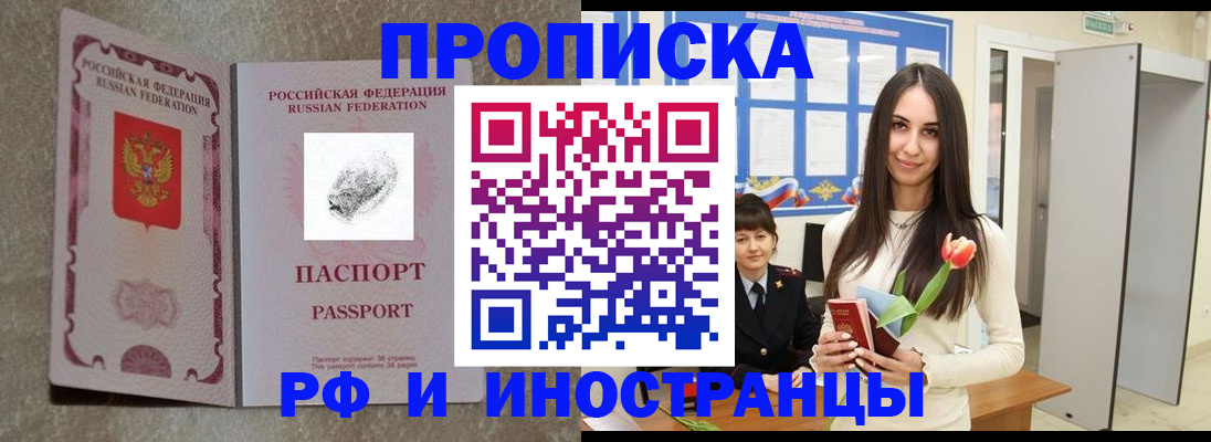 временная регистрация для всех в Тюменской области