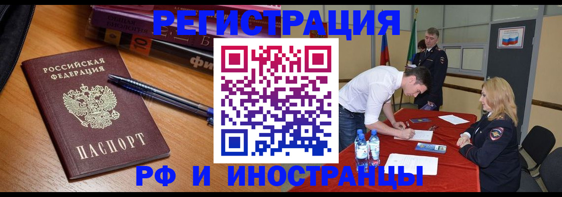 временная регистрация для всех в Тюменской области